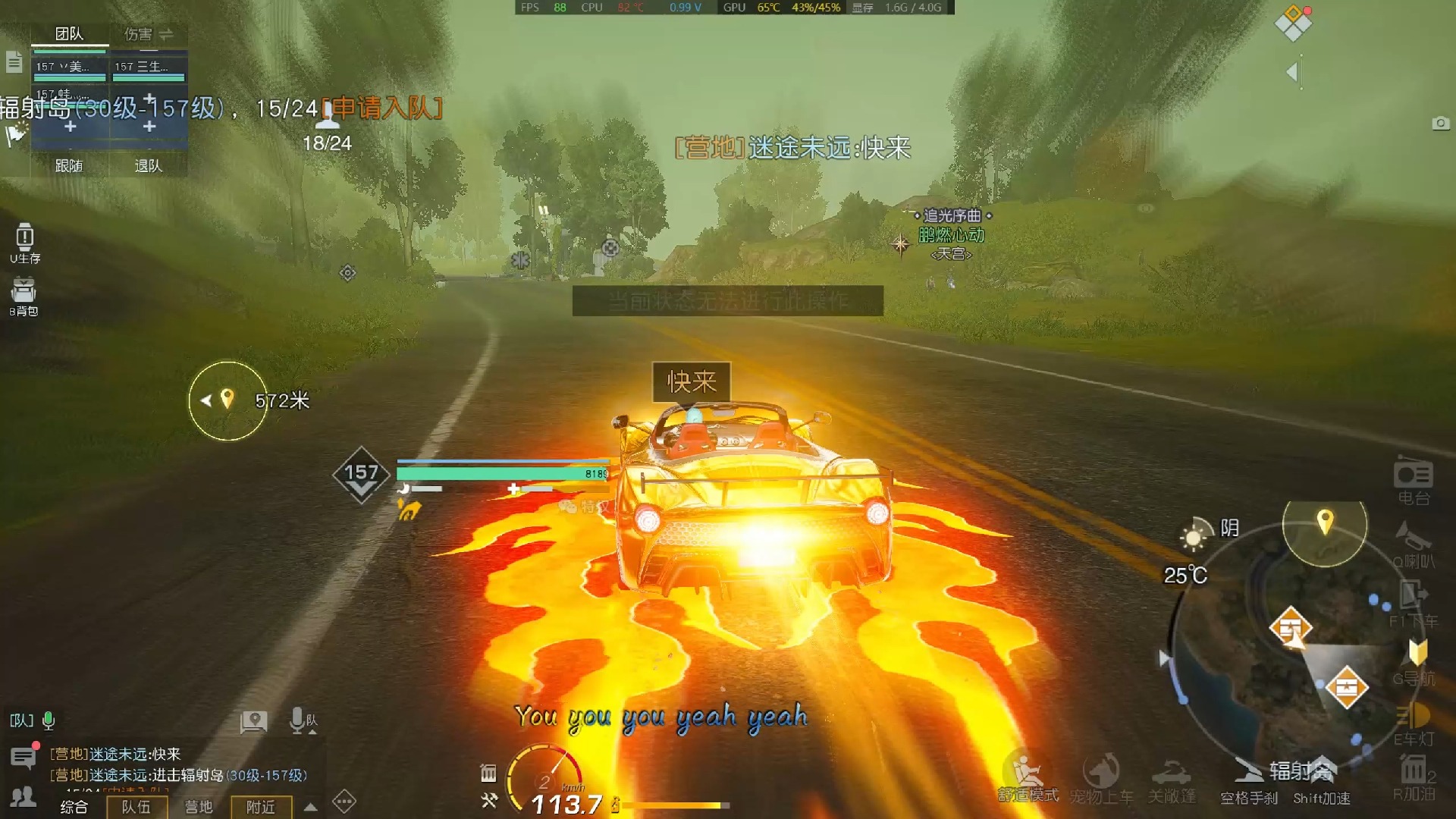 黎明觉醒 微信二区 荣耀战区 辐射岛实时录制(2)