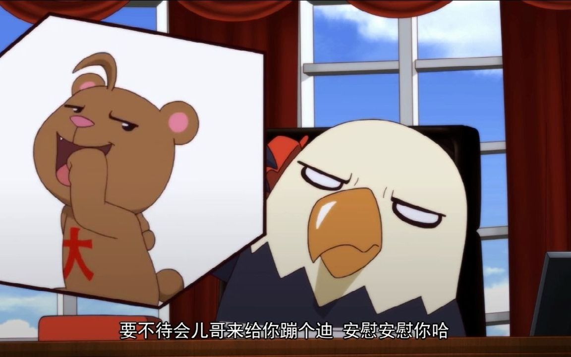 那年那兔那些事儿鹰熊大战发育中的种花家族