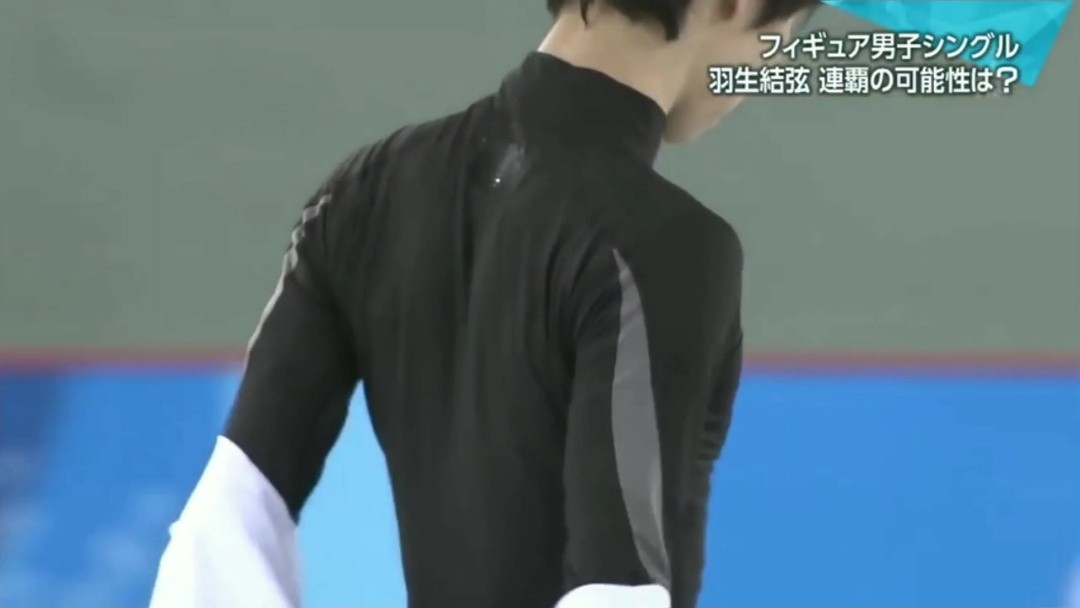 羽生结弦脱吧不就是外套嘛