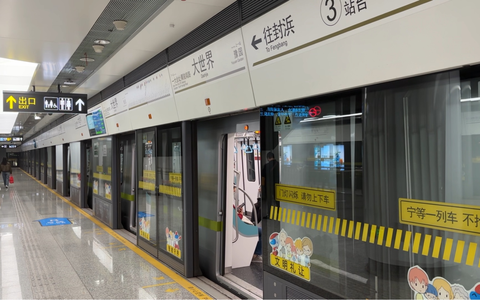 上海地铁14号线龙居路图片
