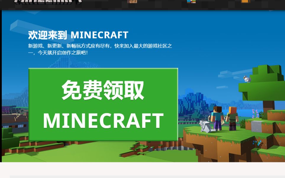 Minecraft Pe 破解版下載