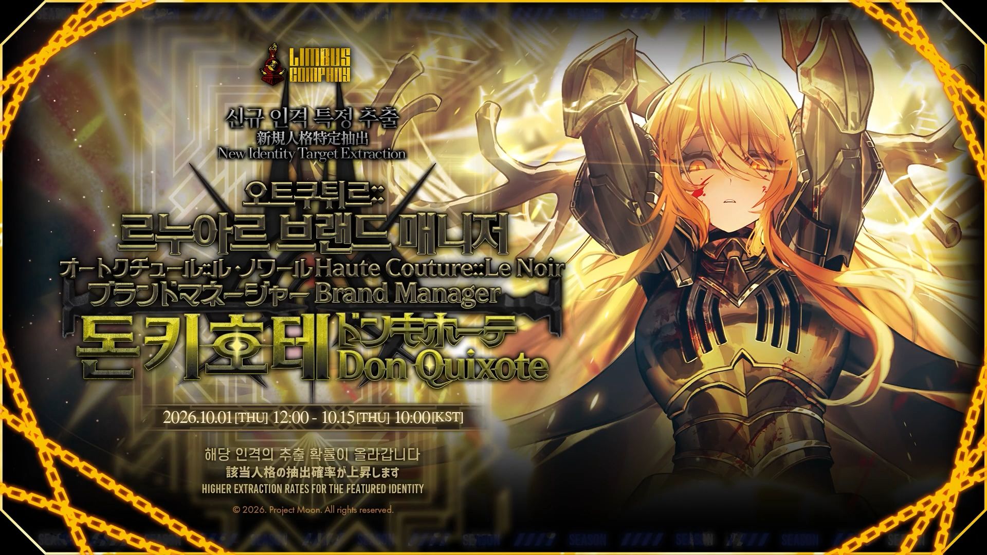 [零协汉化]新人格预告：高级定制::黑派 品牌经理 堂吉诃德