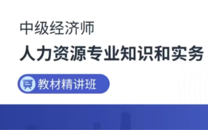 [图]继续顶啊！素质三连，2022年中级经济师，人力资源第四部分，社会保险6