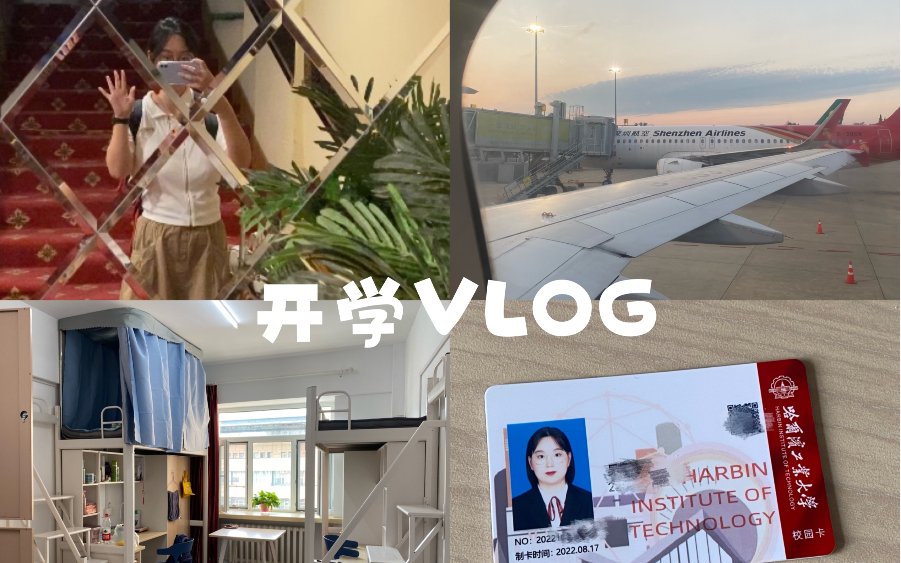 开学VLOG| 豪华两人寝开箱/报到/超市大采购/散步(终于住上了梦中情舍www哔哩哔哩bilibili