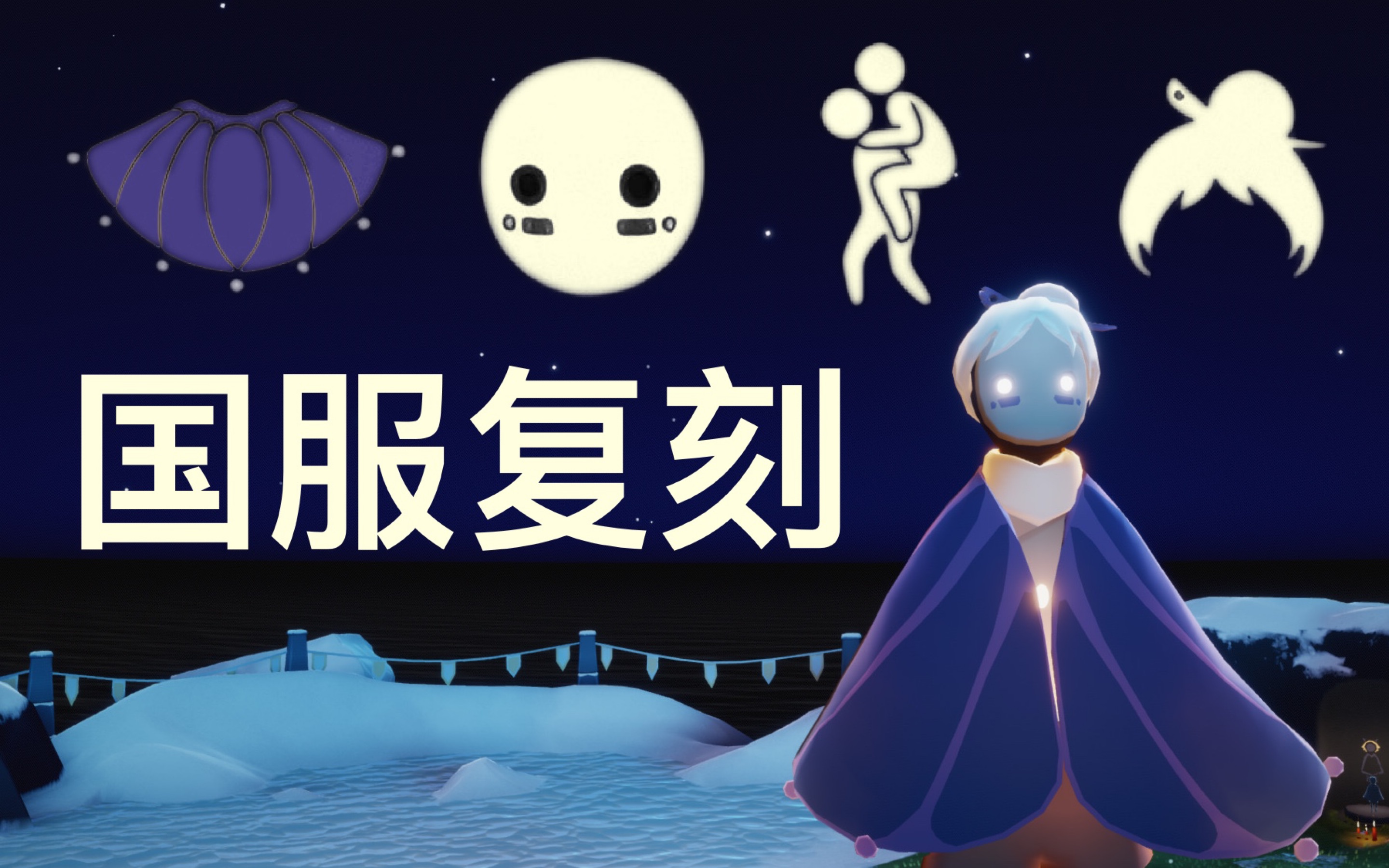 11国服复刻背背先祖!价格展示全攻略