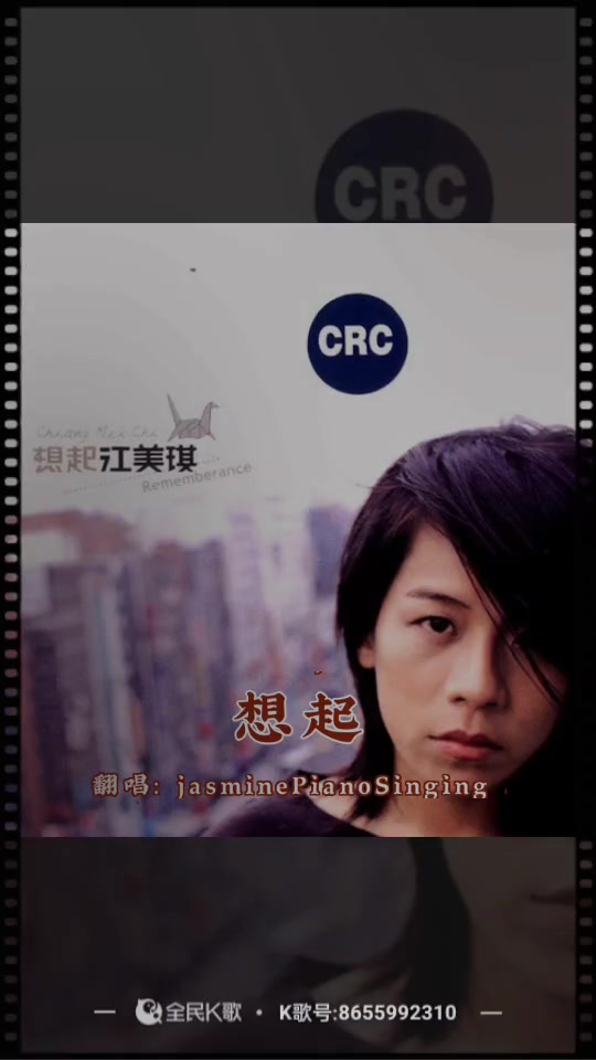 想起#江美琪#jasmine翻唱