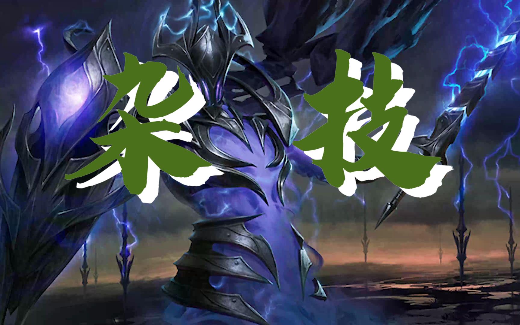 dota2 游廊【原子战争】杂技电棍登场,决赛整容优势明显.【卡卡贤】