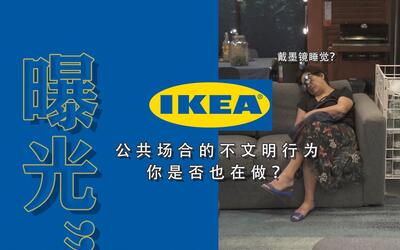 热搜汪社会#城市文明眼之"宜家瘫"的各种姿态