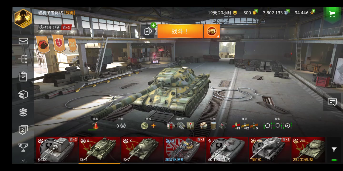 又提一辆重型坦克:苏系8级金币重坦is5