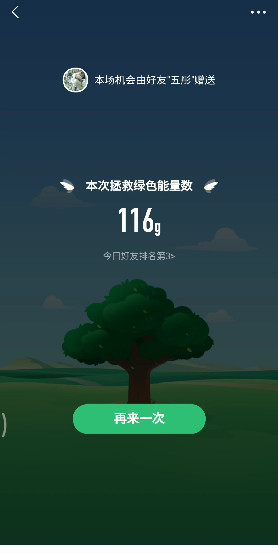 轻教学4——蚂蚁森林收能量哔哩哔哩bilibili