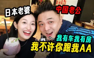 Télécharger la video: 日本媳妇不理解中国婆婆催生【我住在这里的理由 336】