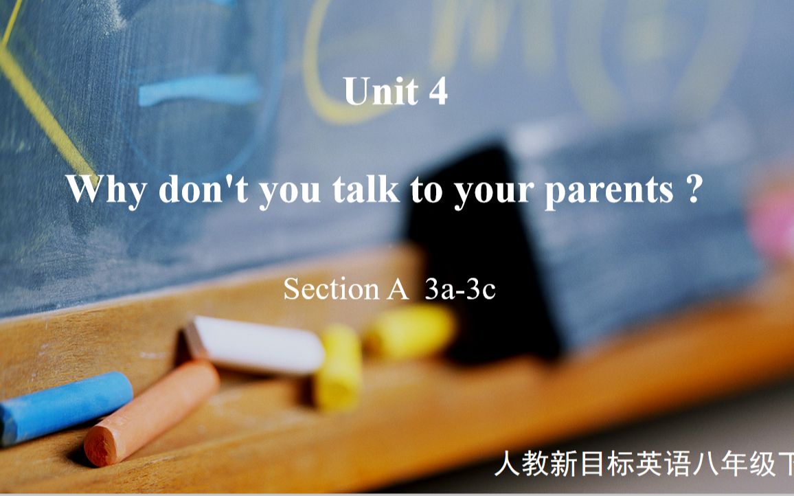 【娄底三中】八下英语 Unit 4 Section A 3a3c哔哩哔哩bilibili