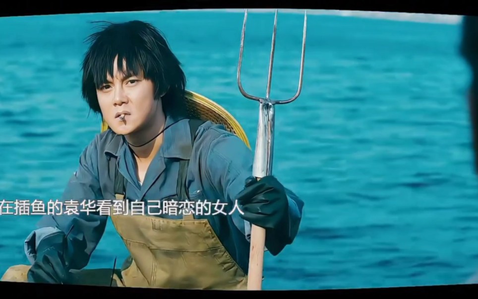 拿三叉戟的不一定是海王,也可能是袁华