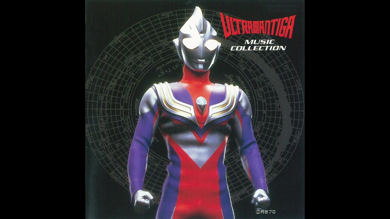 迪迦/TV音乐合集】矢野立美Tatsumi Yano - ULTRAMAN TIGA MUSIC