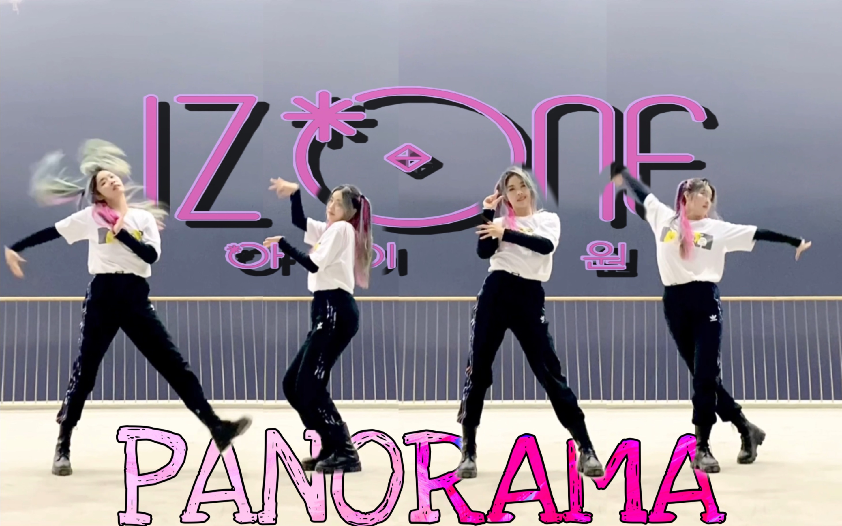【矮丸新歌】izone - panorama|最新回归披露公开| mama版舞蹈后台速
