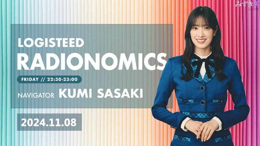 2024.11.08 RADIONOMICS 佐々木久美哔哩哔哩bilibili