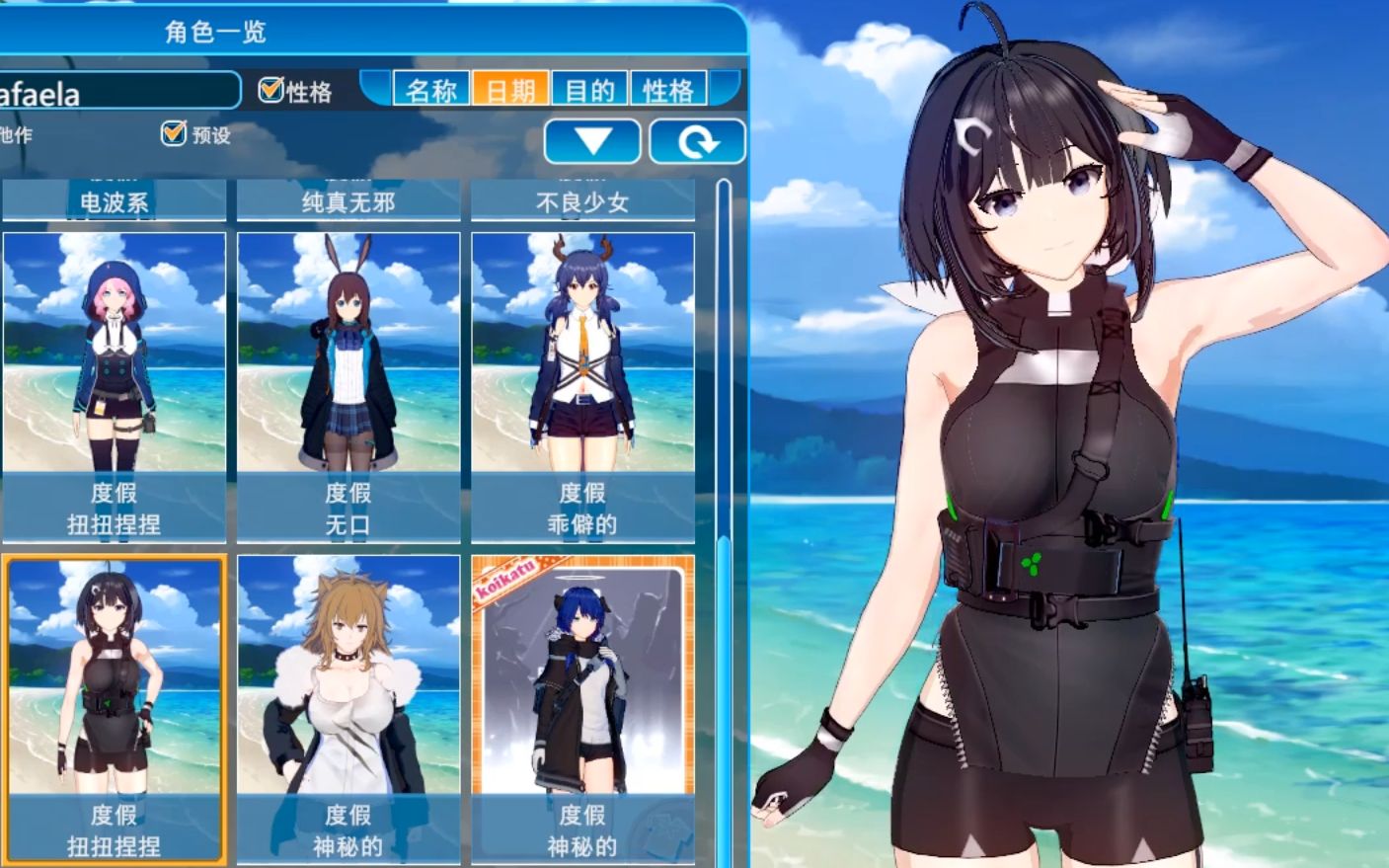 恋活2  明日方舟>140g完全版免费白嫖