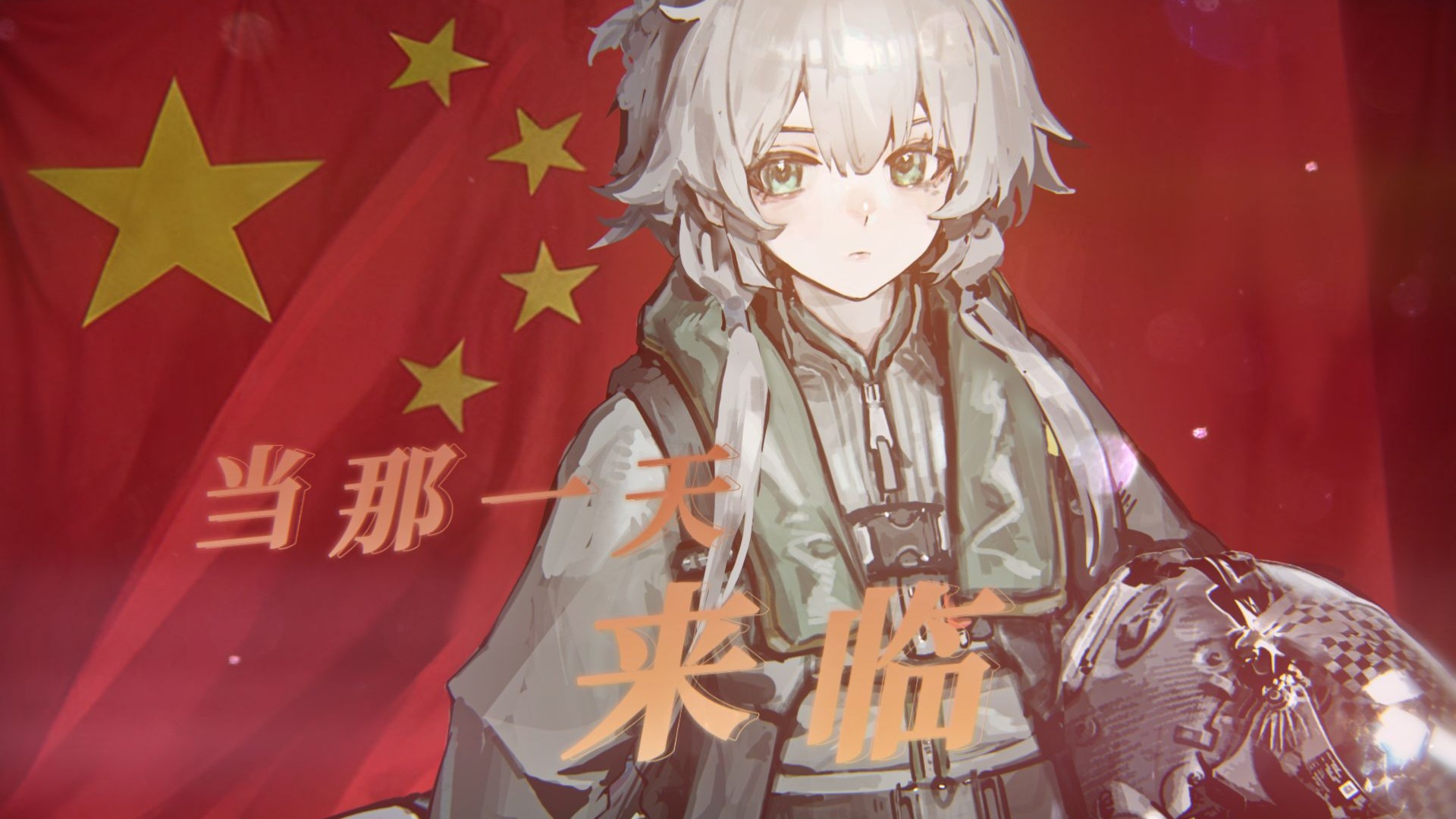 【洛天依民族腔】军歌《当那一天来临》【原创PV付】-P39小蛇-music-哔哩哔哩视频