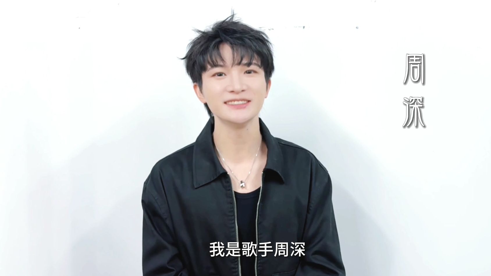 【周深】新歌《一晌》试听(电视剧《狐妖小红娘》月红篇结缘之歌/片尾