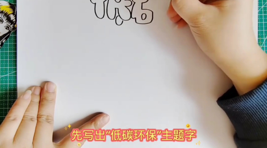 公益手抄报哔哩哔哩bilibili