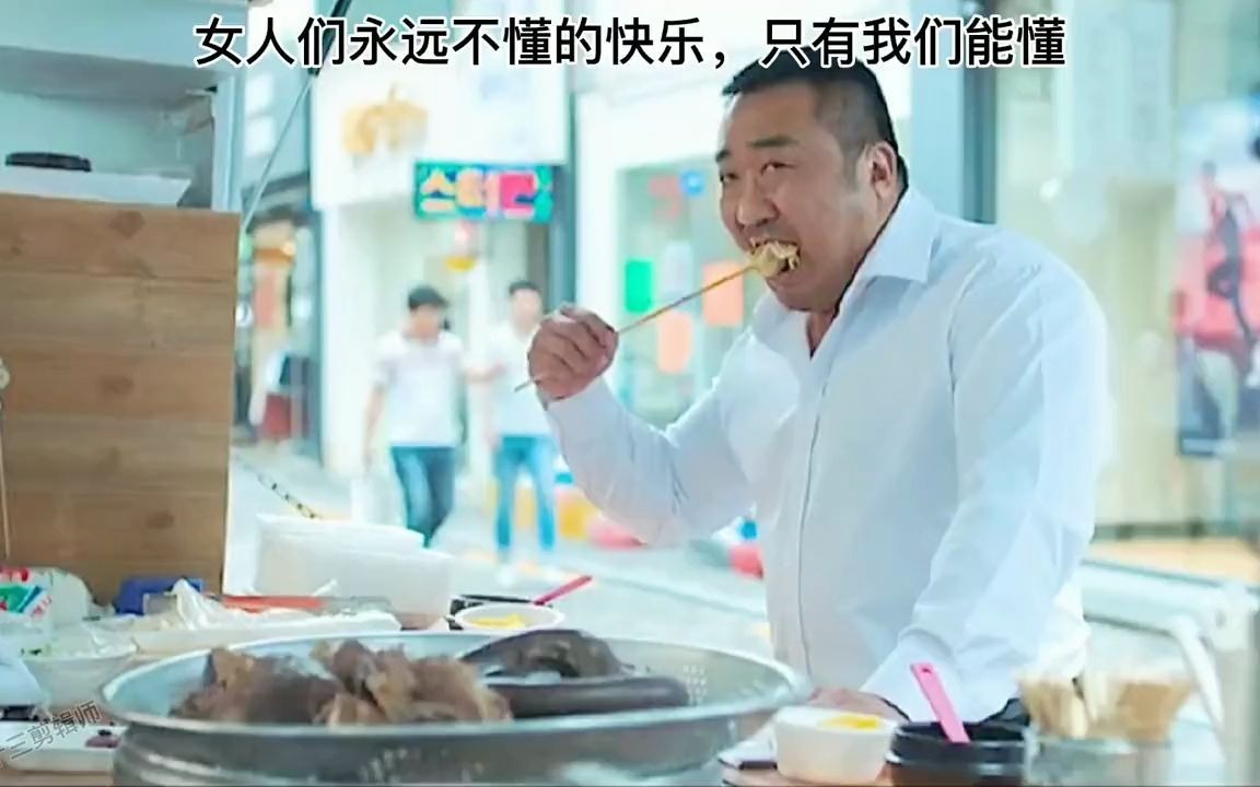 这就是男人才懂的快乐!哔哩哔哩bilibili