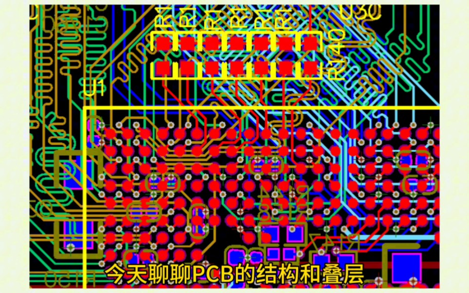 绘制6层板及以上PCB板,需要明白PCB板的结构和叠层哔哩哔哩bilibili