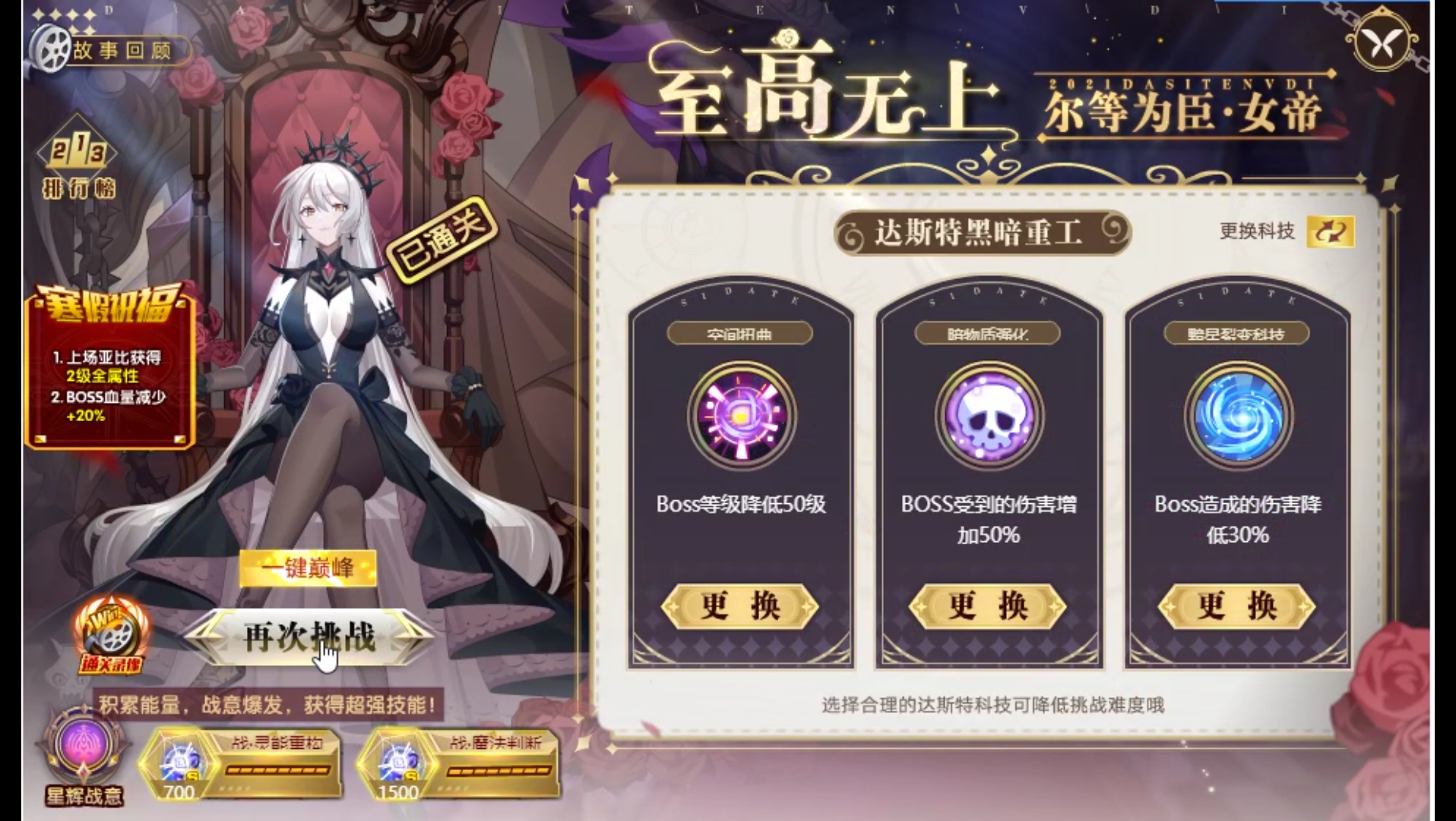 奥拉星女帝打法(1月)