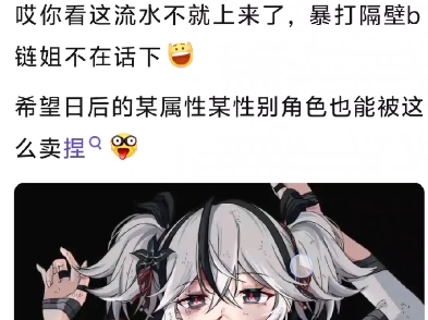 椿恐成鸣潮最大内部恨?爆了哔哩哔哩bilibili