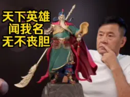 Descargar video: 于荣光对关羽角色的把控和理解