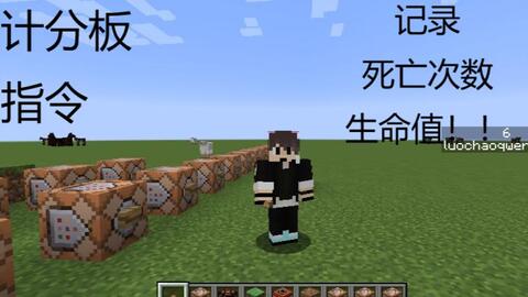 光明传奇 我的世界minecraft指令教学team全讲解 队伍伤害 前缀后缀 死亡信息 哔哩哔哩