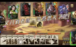 Download Video: 界曹植无限酒诗bug！！！