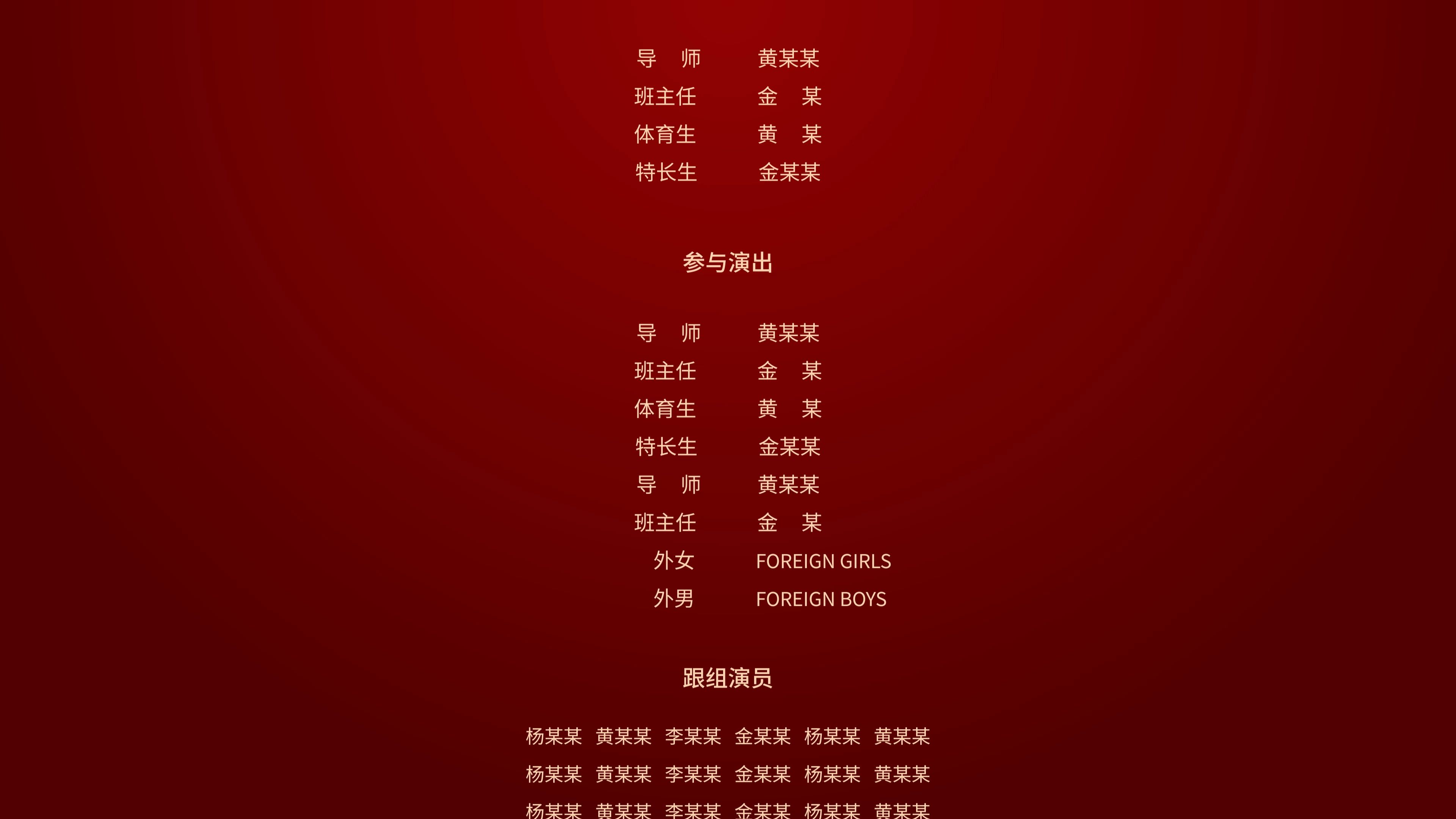 ae片尾滚动字幕制作