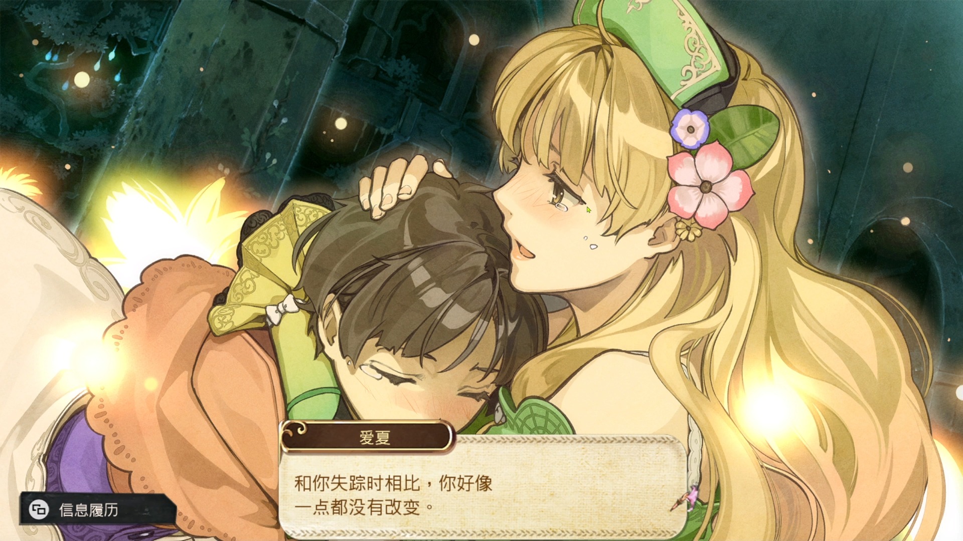 【爱夏的炼金工房 ～黄昏大地之炼金术士】38