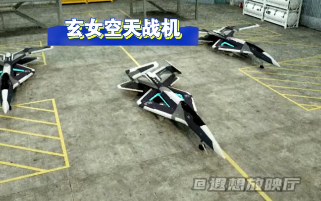 玄女空天战机,c4d制作.