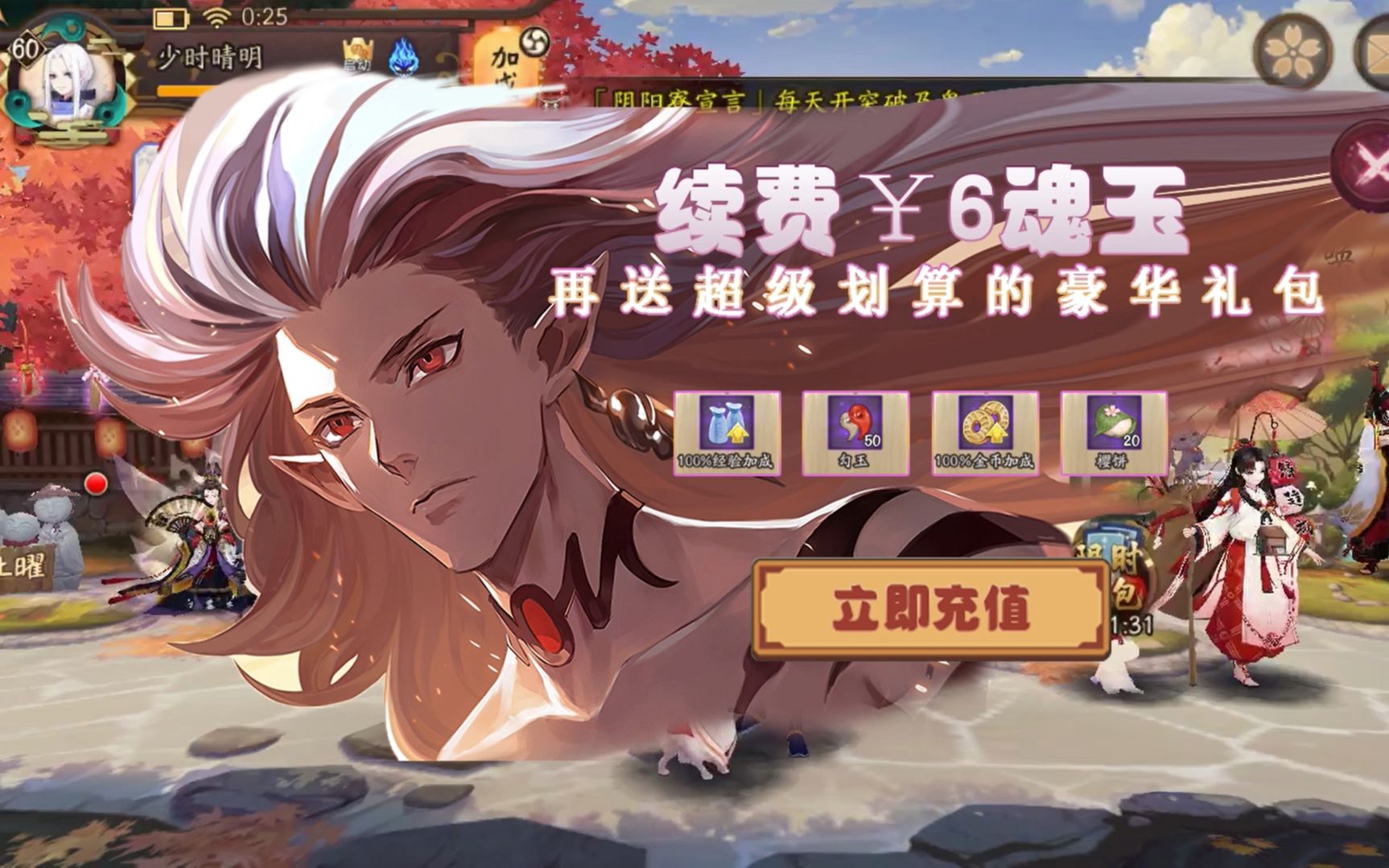 [图]【阴阳师/腾讯/魔改】以腾讯的方式打开阴阳师