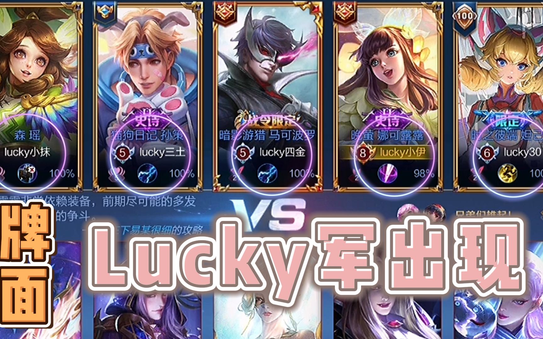 小伊:lucky军出现,粉丝牌面一步到位