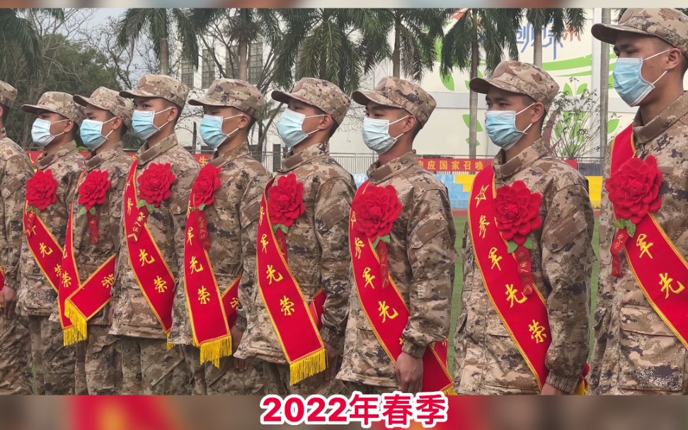 一人当兵,全家光荣!2022年春季,儋州市共165名新兵应征入伍!哔哩哔哩bilibili