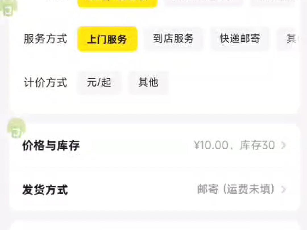 闲鱼卖家发货地址不同