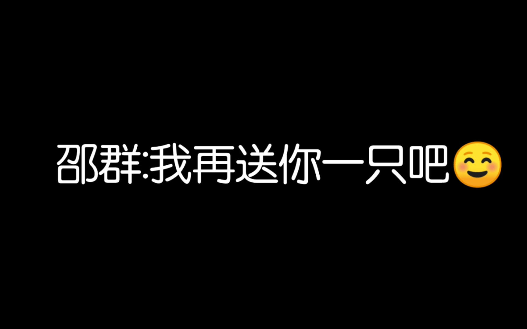 邵群想给程秀再买只狗 程秀:别糟蹋狗 你个狗德哈哈哔哩哔哩bilibili