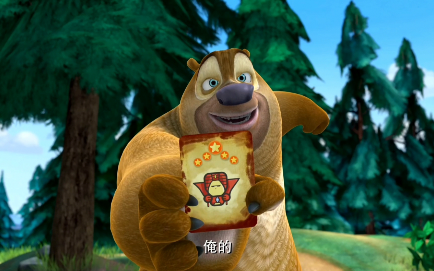 熊出没之夏日连连看 第20集 卡牌风波