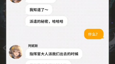 阿尼斯,你怎么知道的!𐟘‚手机游戏热门视频