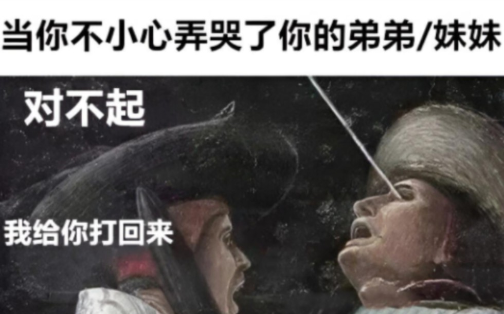 "人间真实网络沙雕梗图"