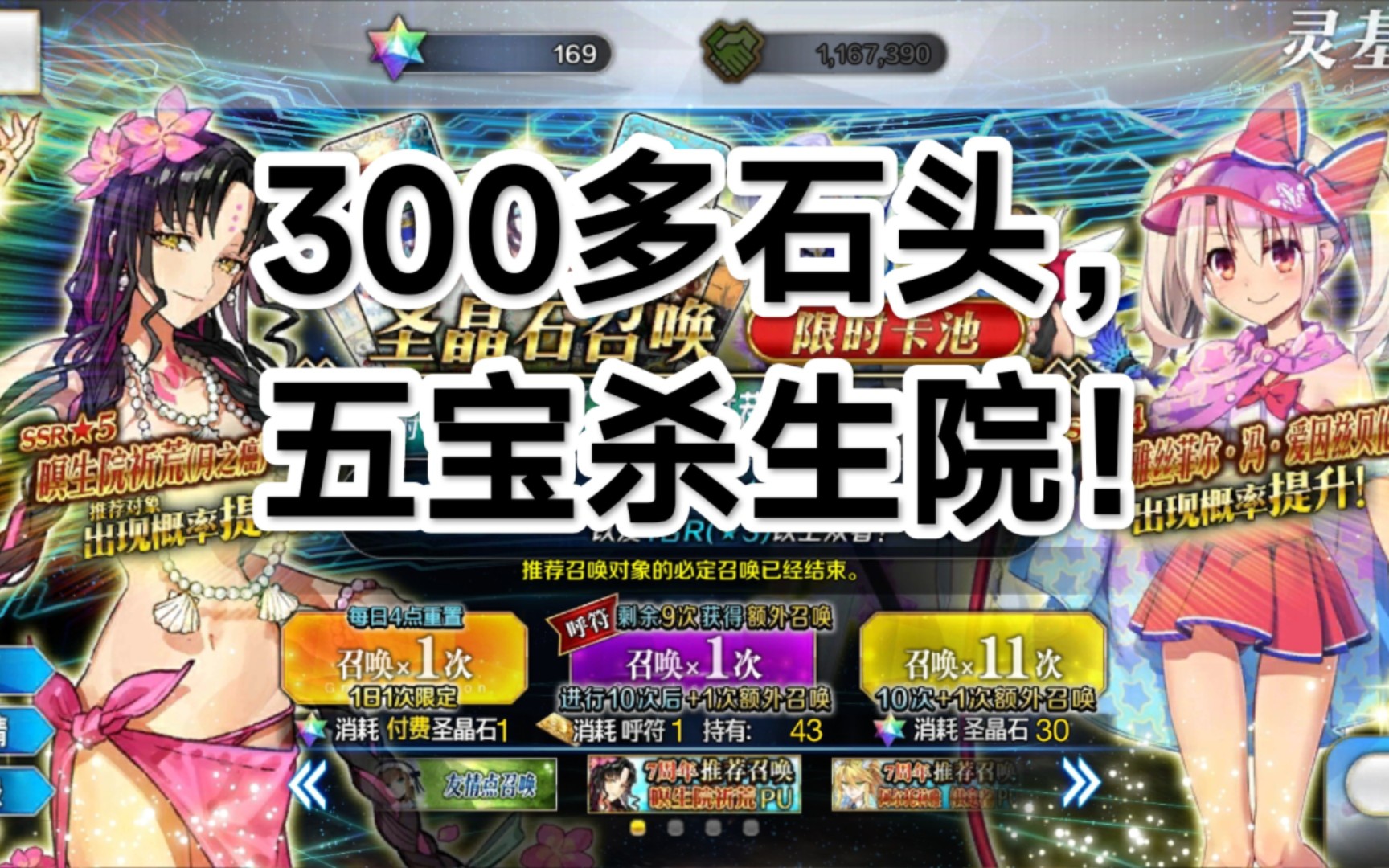 绝无标题党,从0到5宝泳装杀生院!