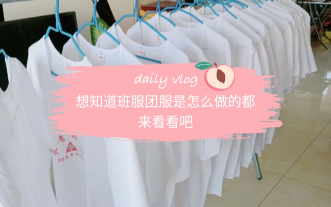 简单的图片可以制作自己喜欢的diy班服哔哩哔哩bilibili