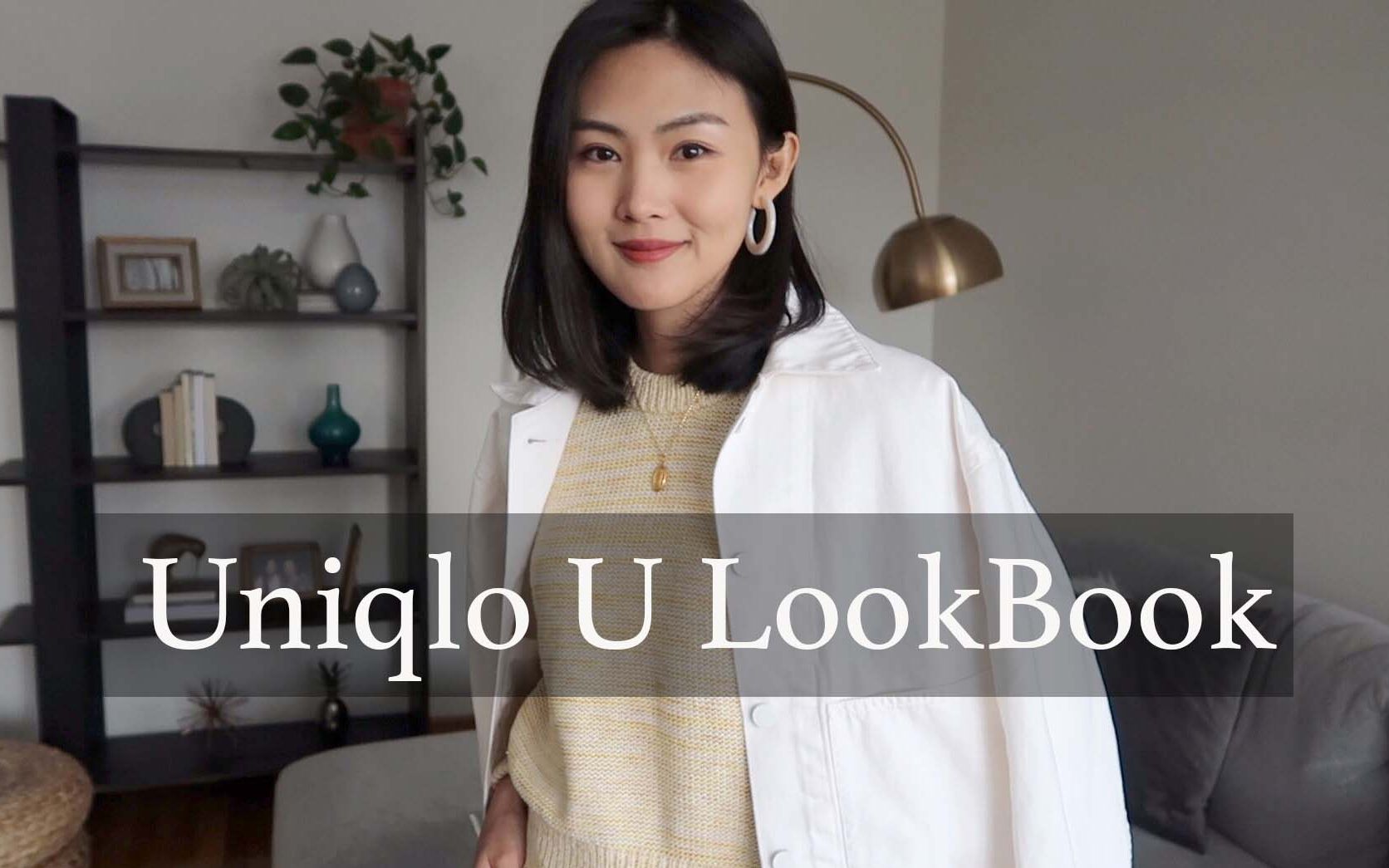 2019优衣库U系列16套春夏穿搭分享 | Uniqlo U LookBook | 优衣库搭配哔哩哔哩bilibili