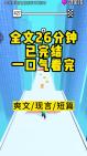 【完结文】孤儿院院长,求我收养苏禾禾时,我知道剧情开始了.我女儿步步退让.等我反应过来的时候,女儿的未婚夫和朋友,都围绕在养女身边.而我女...