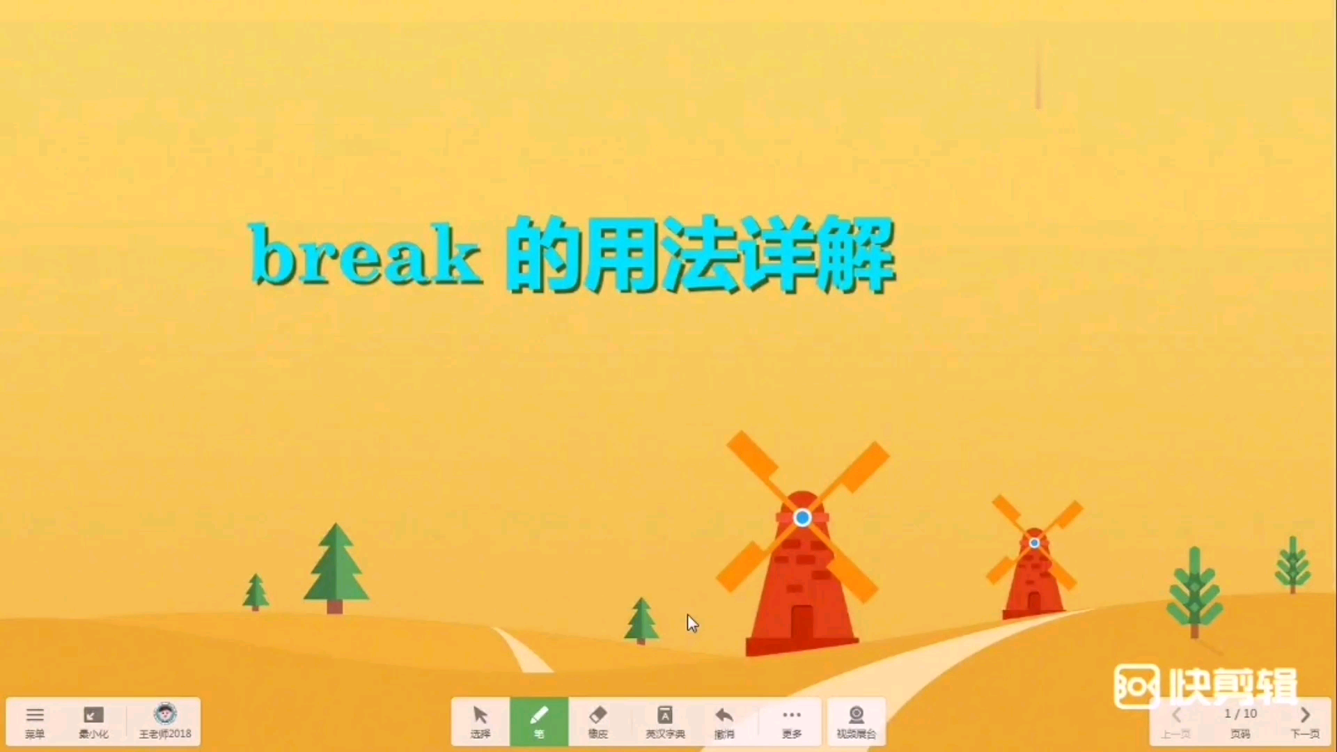 初中英语语法讲解  break 旳用法详解哔哩哔哩bilibili