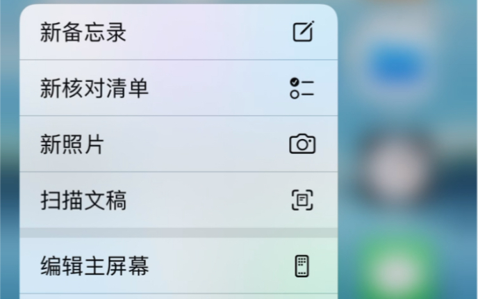 iOS备忘录文稿扫描哔哩哔哩bilibili