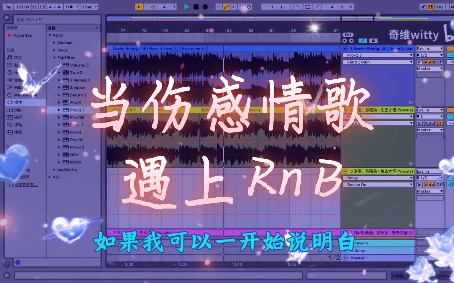 [图]【奇葩混搭】当伤感情歌遇上RnB，建议改成：失恋蹦迪神曲 | 《失去才懂》+《All I Have Is Love》歌曲混搭