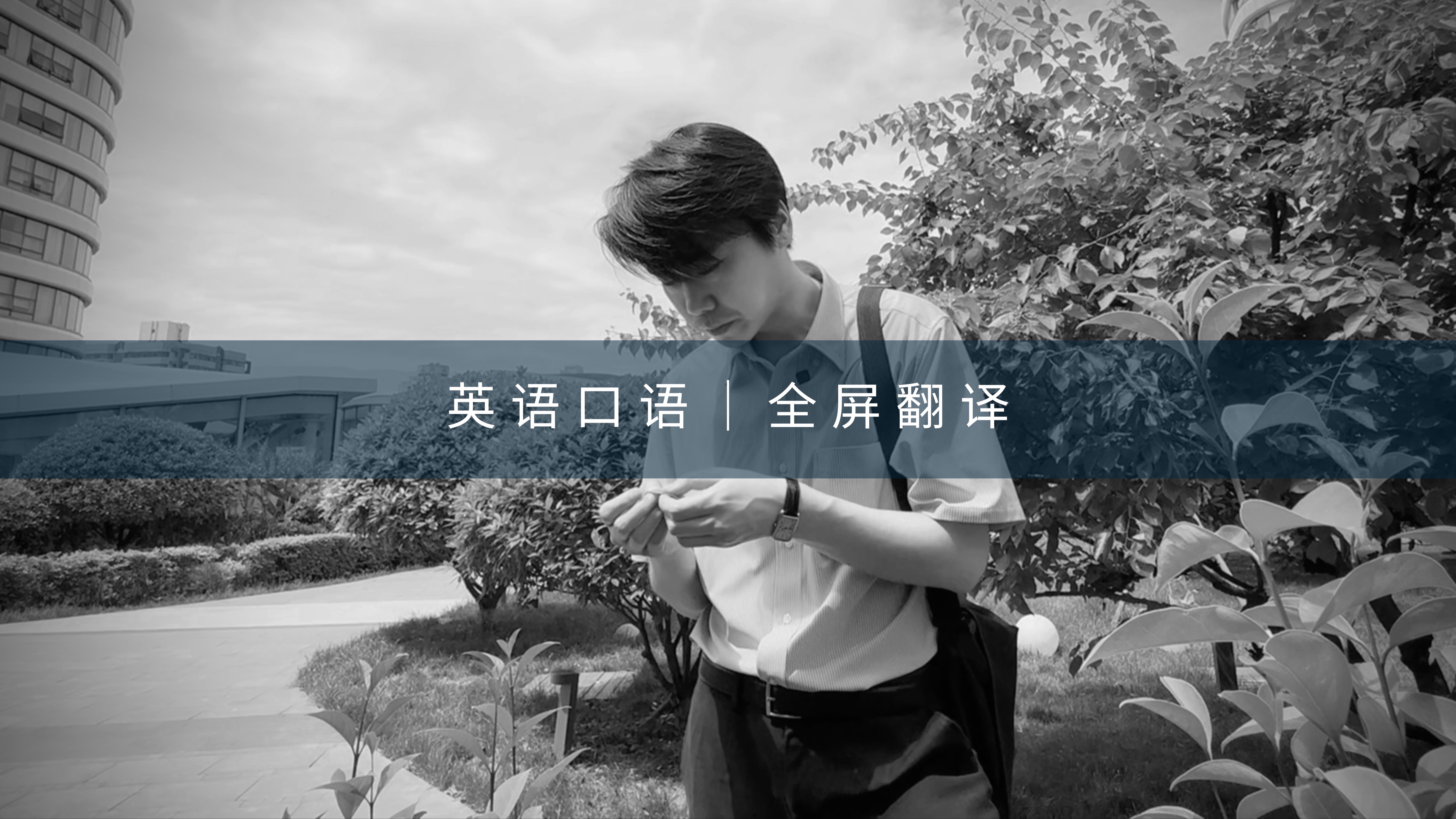 比较好看的翻译(比较好看的翻译英语)